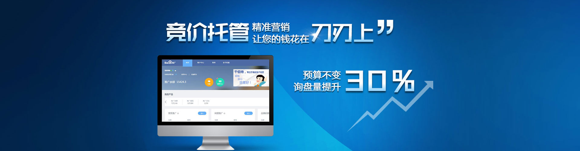 闽清百度推广价格